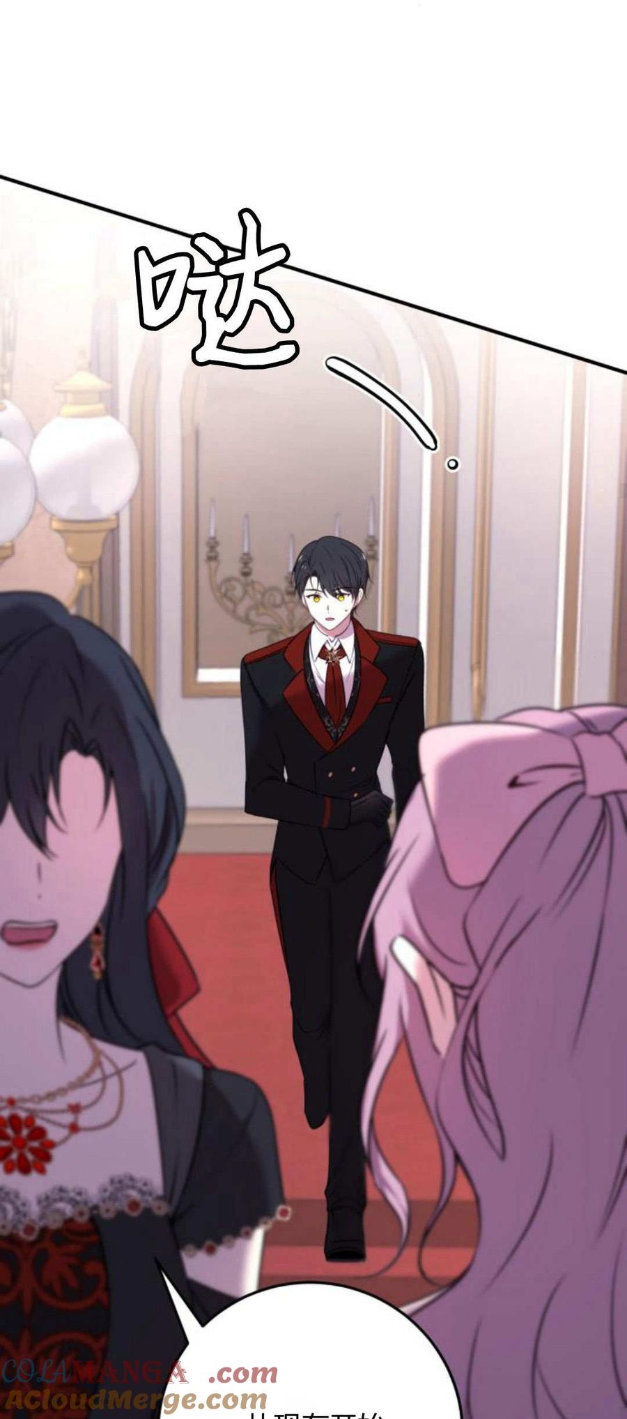 恶女只想安静地生活！ - 第08话 - 第55张图