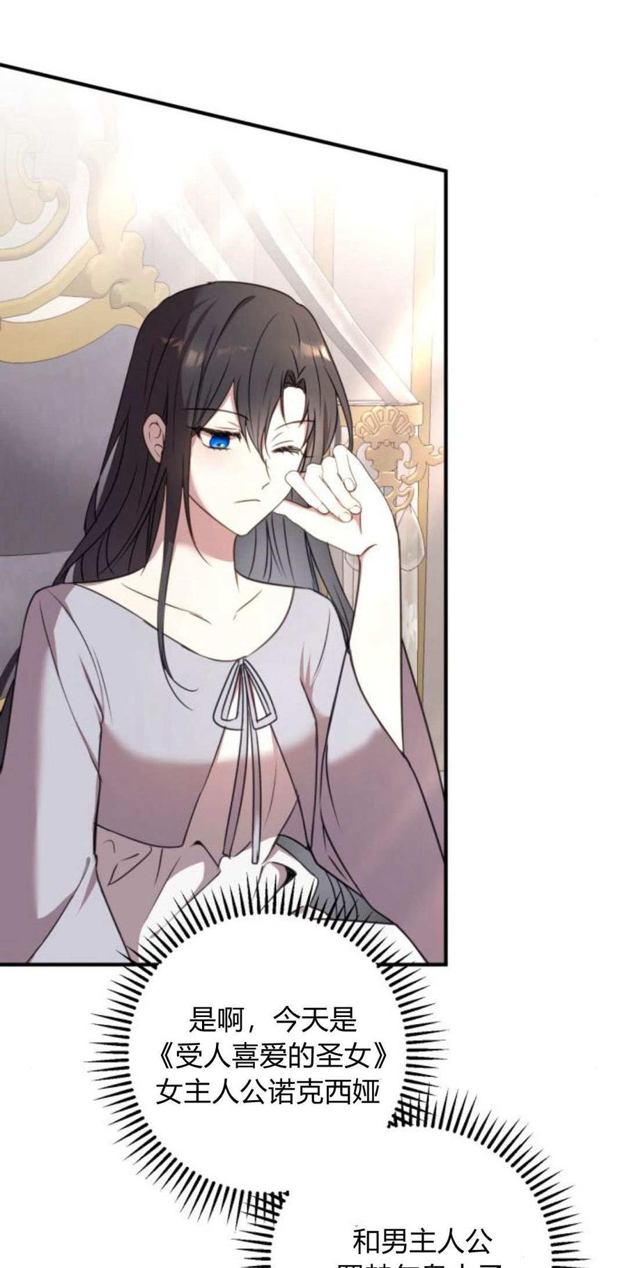 恶女只想安静地生活！ - 第08话 - 第15张图