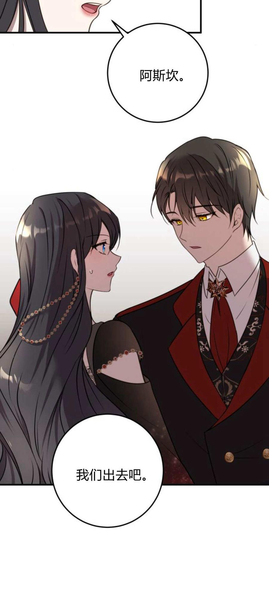 恶女只想安静地生活！ - 第08话 - 第60张图