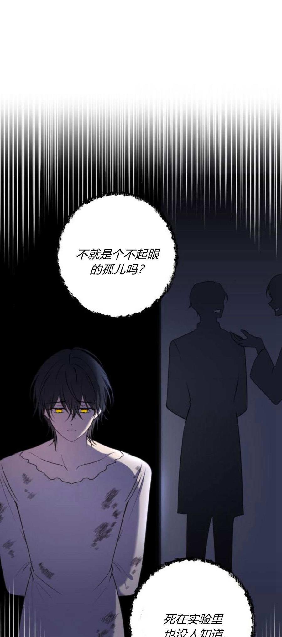 恶女只想安静地生活！ - 第08话 - 第51张图