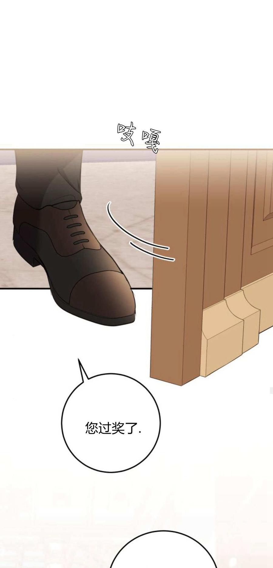 恶女只想安静地生活！ - 第08话 - 第24张图