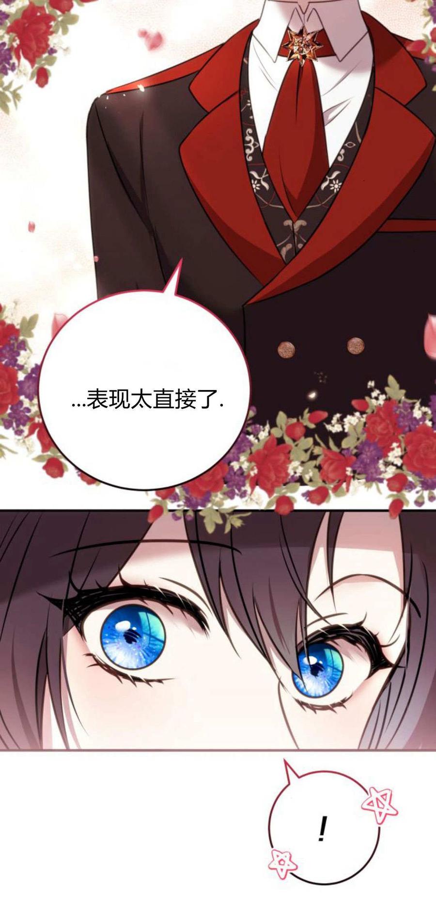 恶女只想安静地生活！ - 第08话 - 第29张图