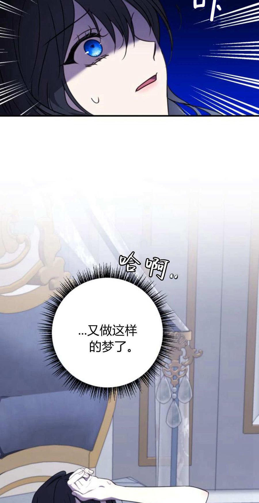 恶女只想安静地生活！ - 第08话 - 第9张图