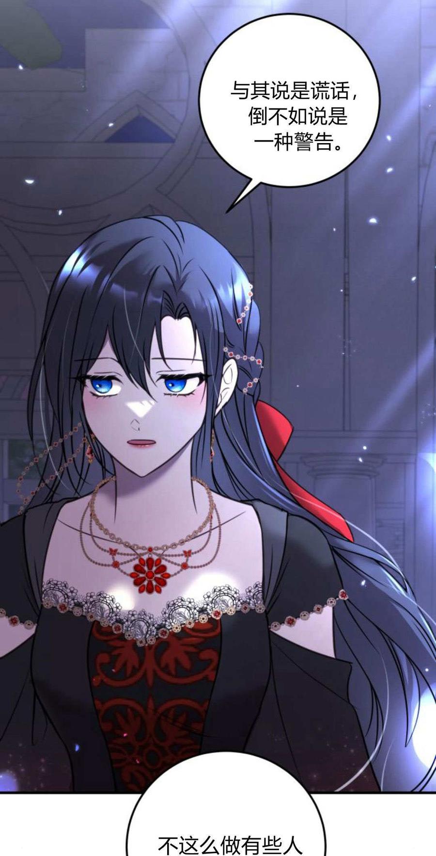 恶女只想安静地生活！ - 第08话 - 第66张图