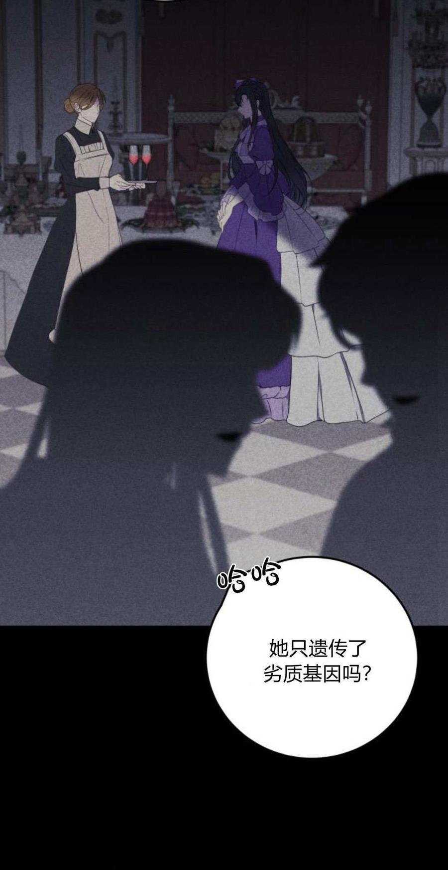 恶女只想安静地生活！ - 第08话 - 第3张图