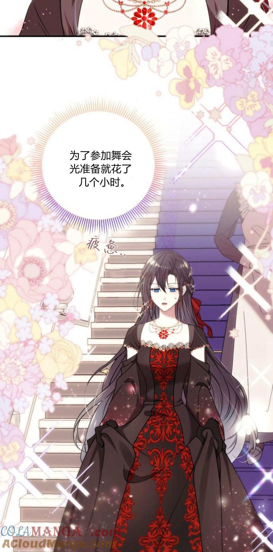 恶女只想安静地生活！ - 第08话 - 第19张图