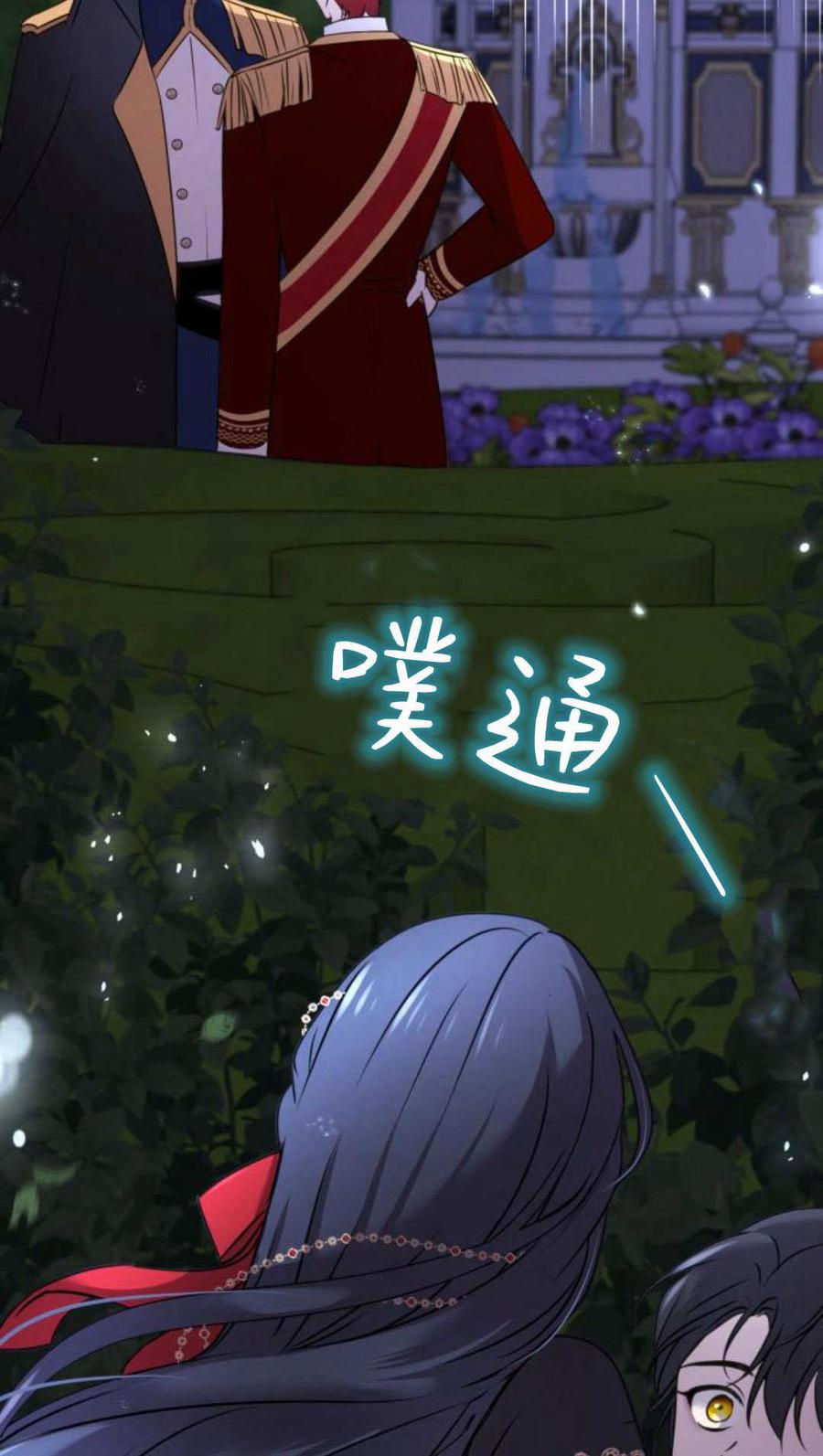 恶女只想安静地生活！ - 第08话 - 第86张图