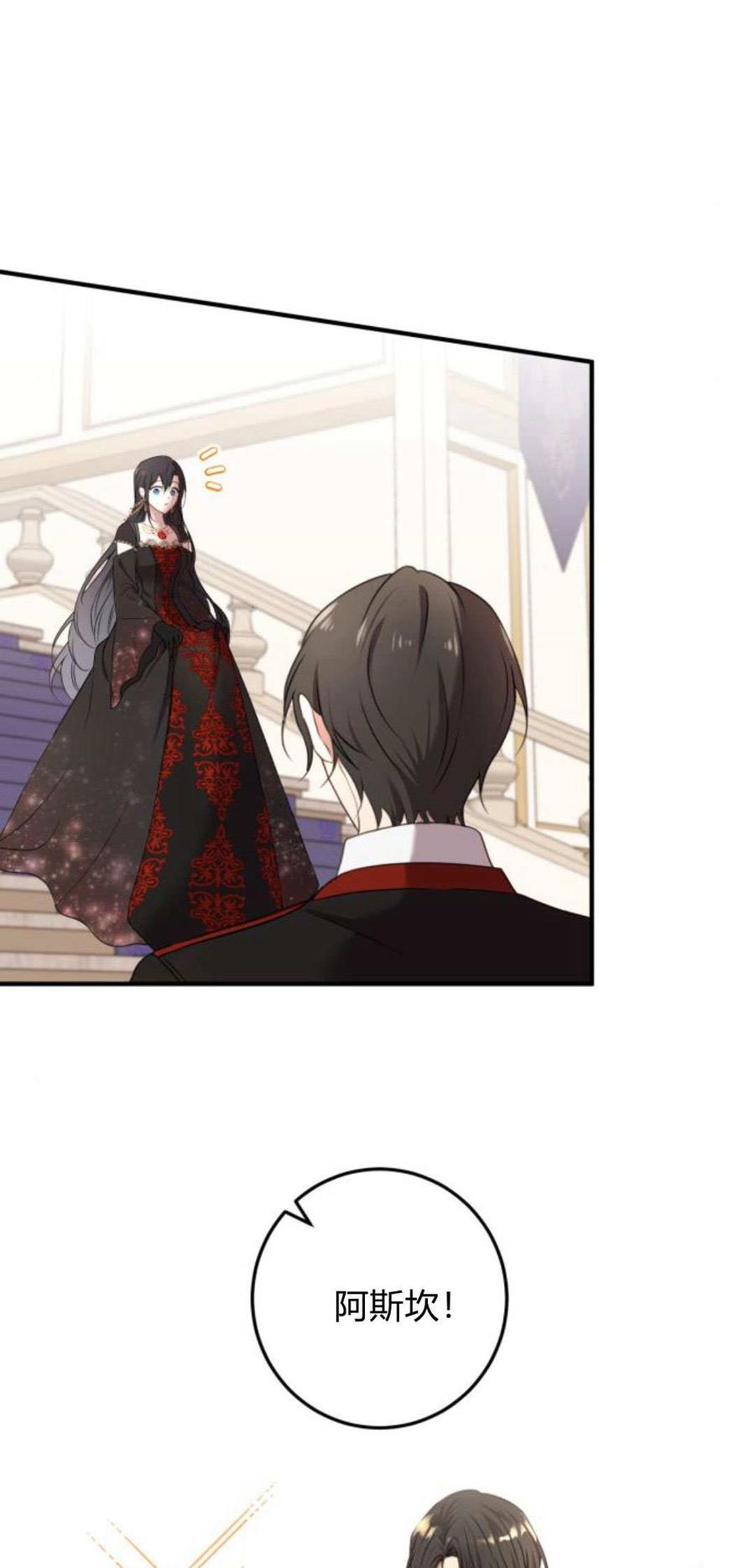 恶女只想安静地生活！ - 第08话 - 第21张图