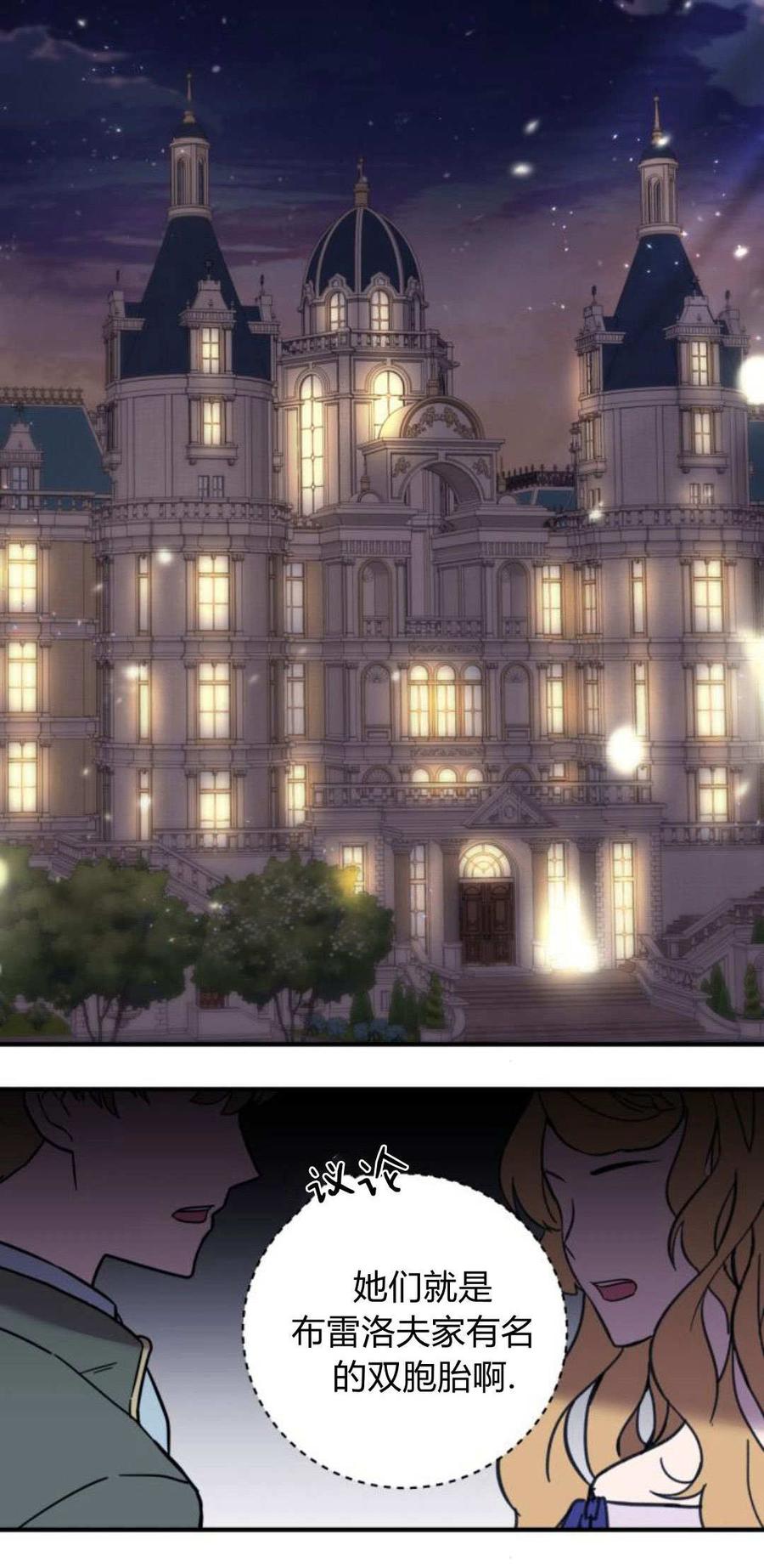 恶女只想安静地生活！ - 第08话 - 第36张图