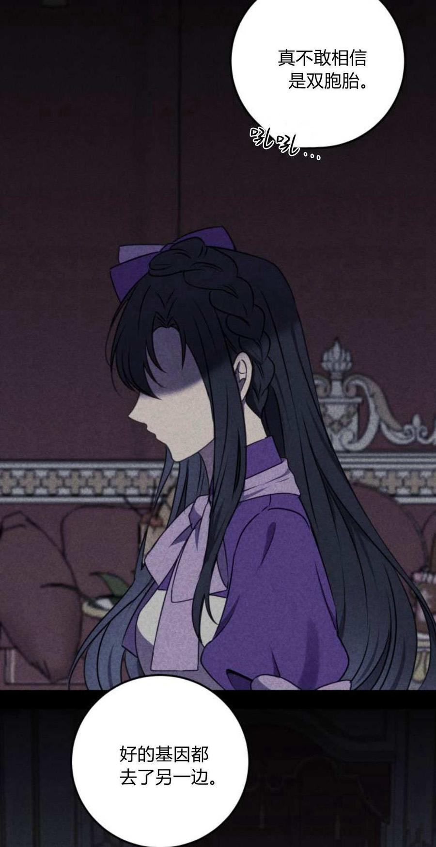 恶女只想安静地生活！ - 第08话 - 第2张图