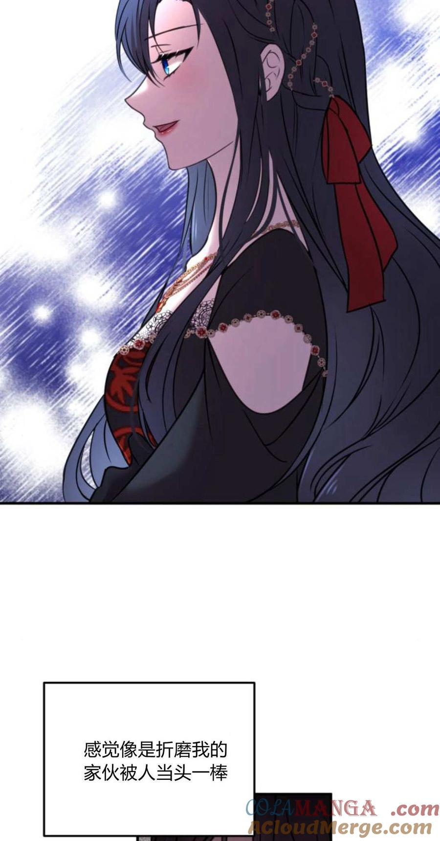 恶女只想安静地生活！ - 第08话 - 第76张图