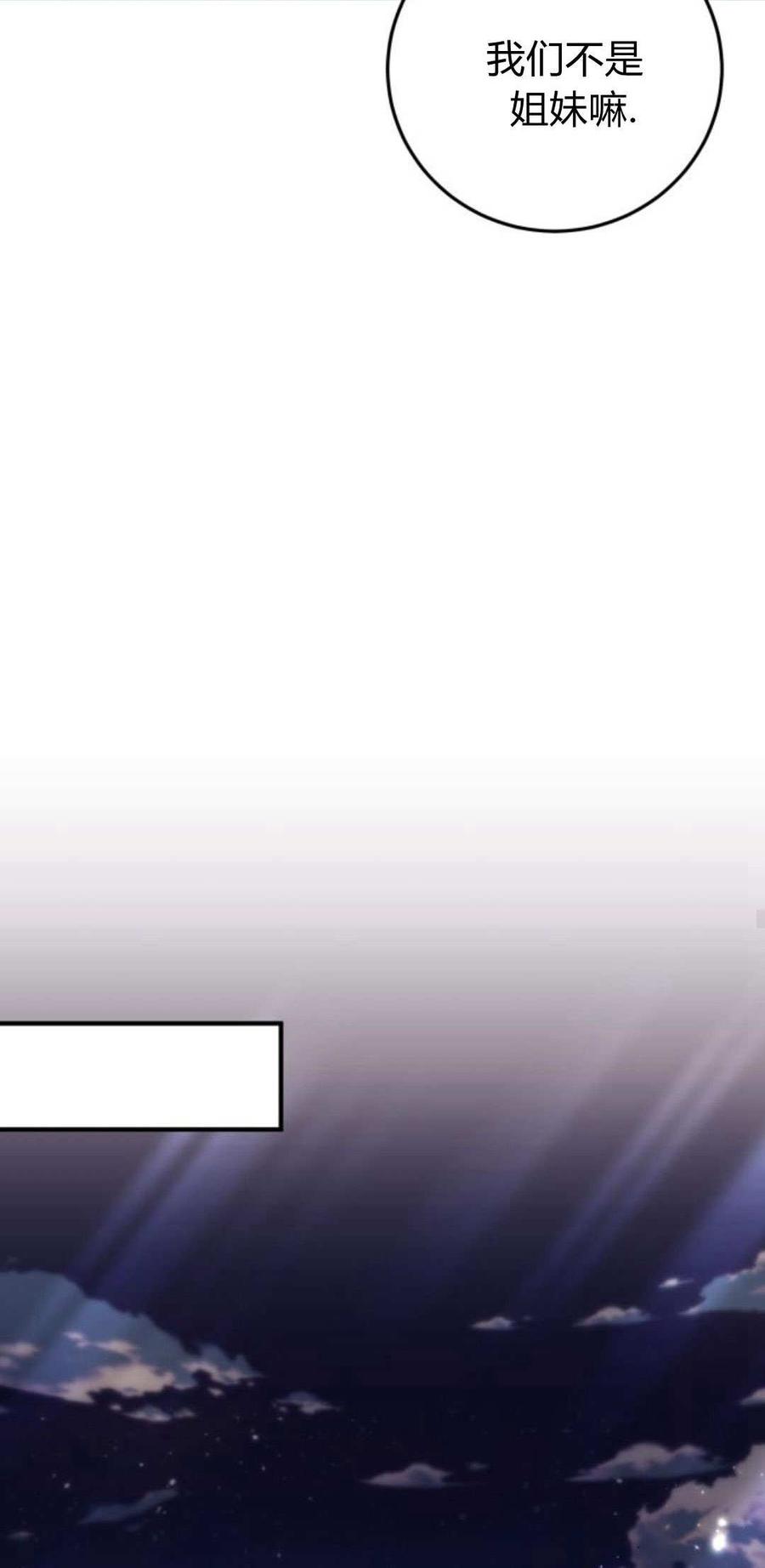 恶女只想安静地生活！ - 第08话 - 第35张图