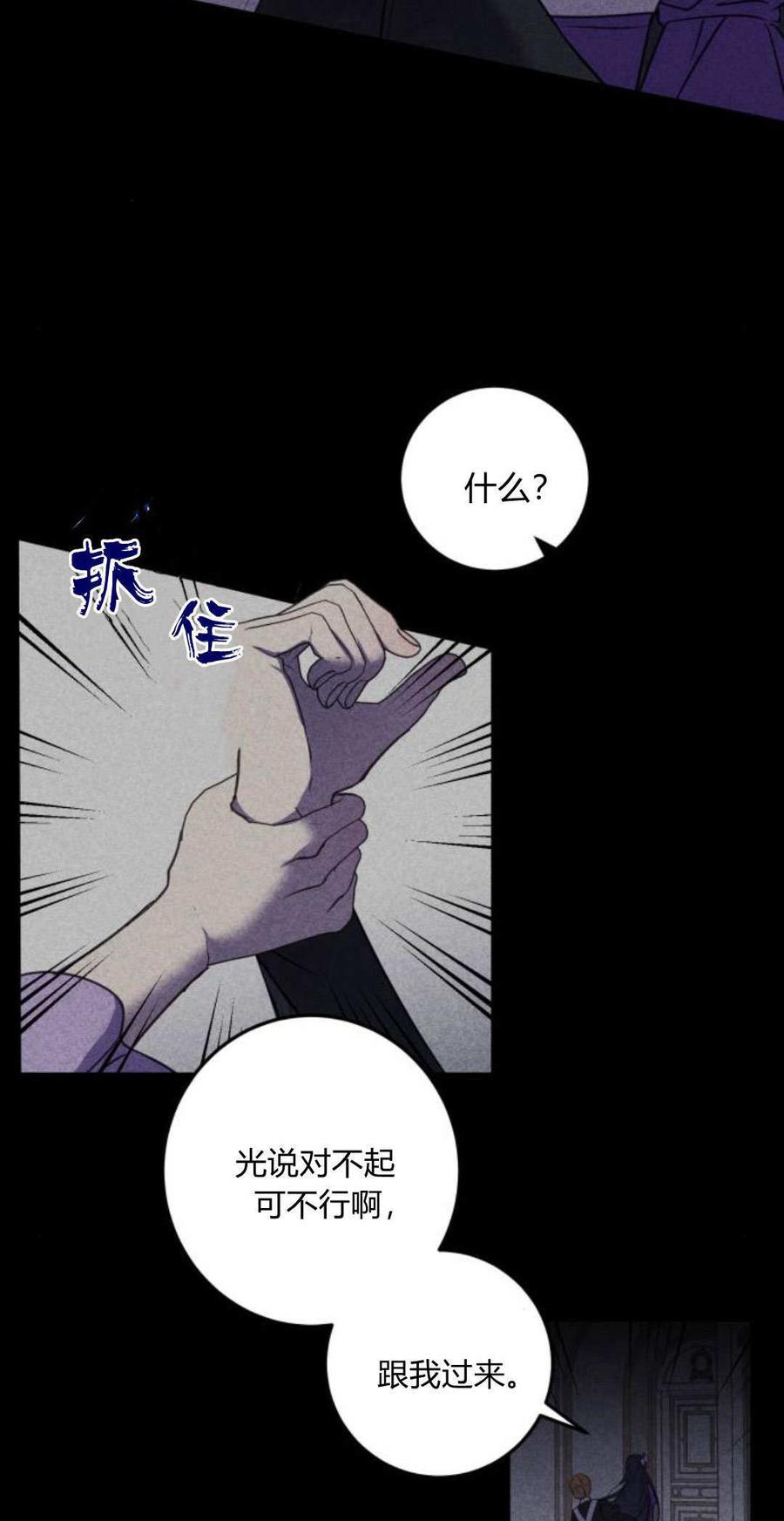 恶女只想安静地生活！ - 第08话 - 第6张图