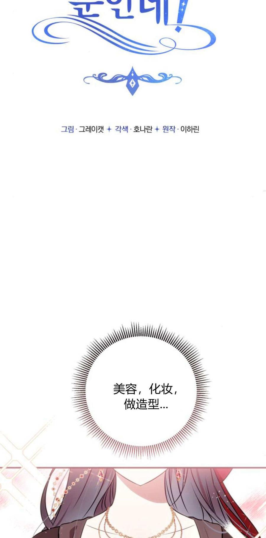 恶女只想安静地生活！ - 第08话 - 第18张图