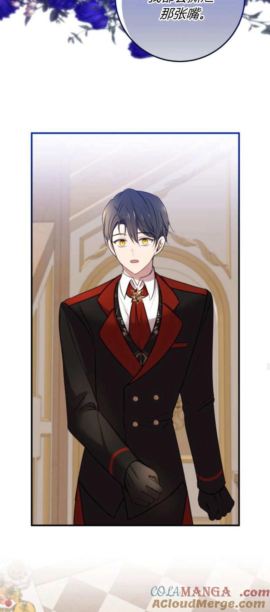 恶女只想安静地生活！ - 第08话 - 第58张图