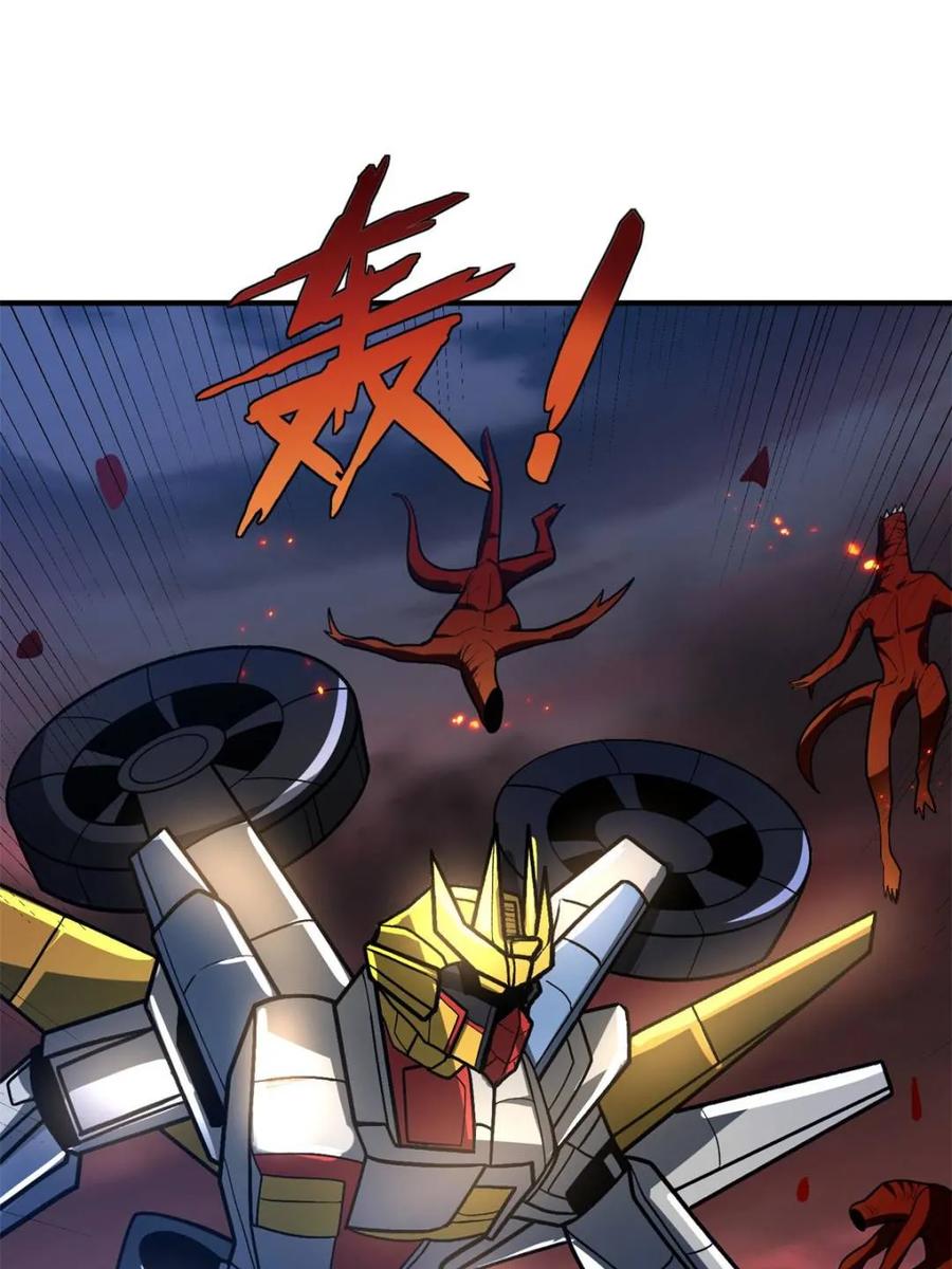 《我真不是反派大佬》第254话 等待破茧新生的王 第29页