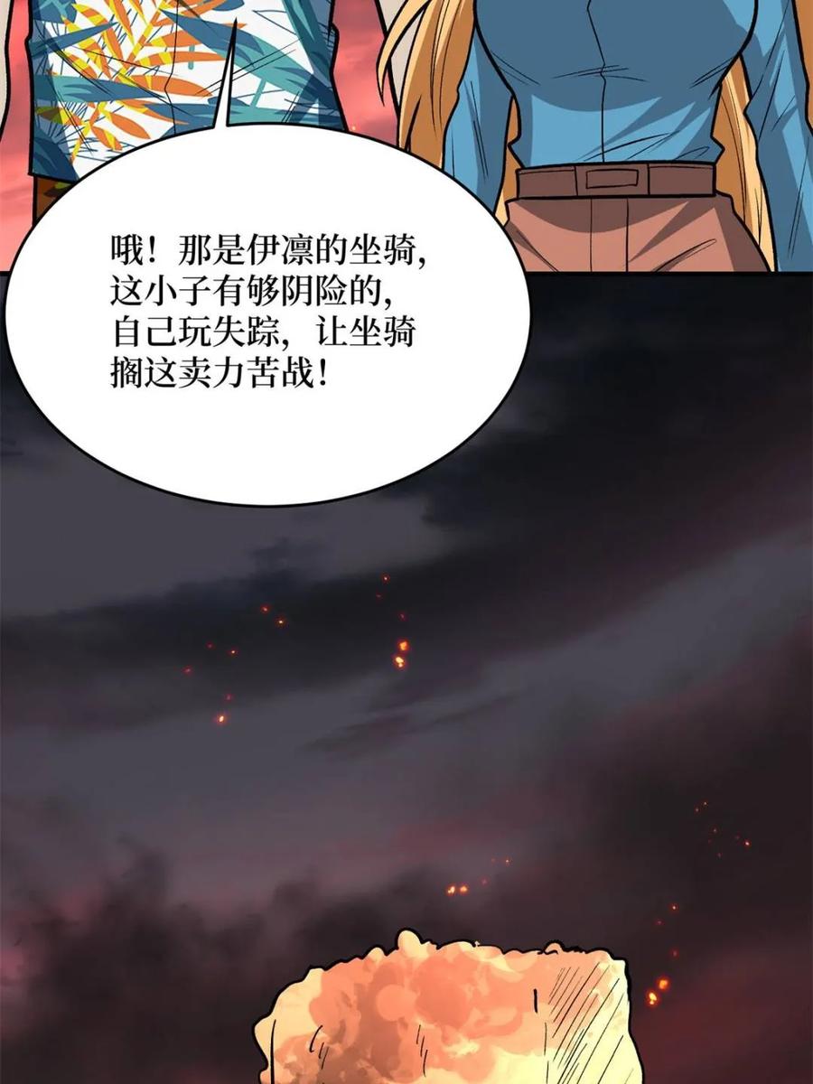 《我真不是反派大佬》第254话 等待破茧新生的王 第32页