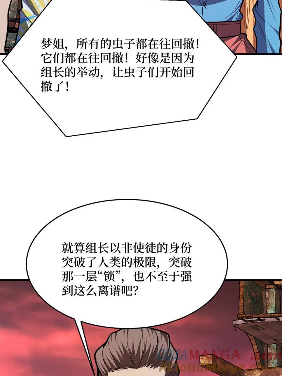 《我真不是反派大佬》第254话 等待破茧新生的王 第22页