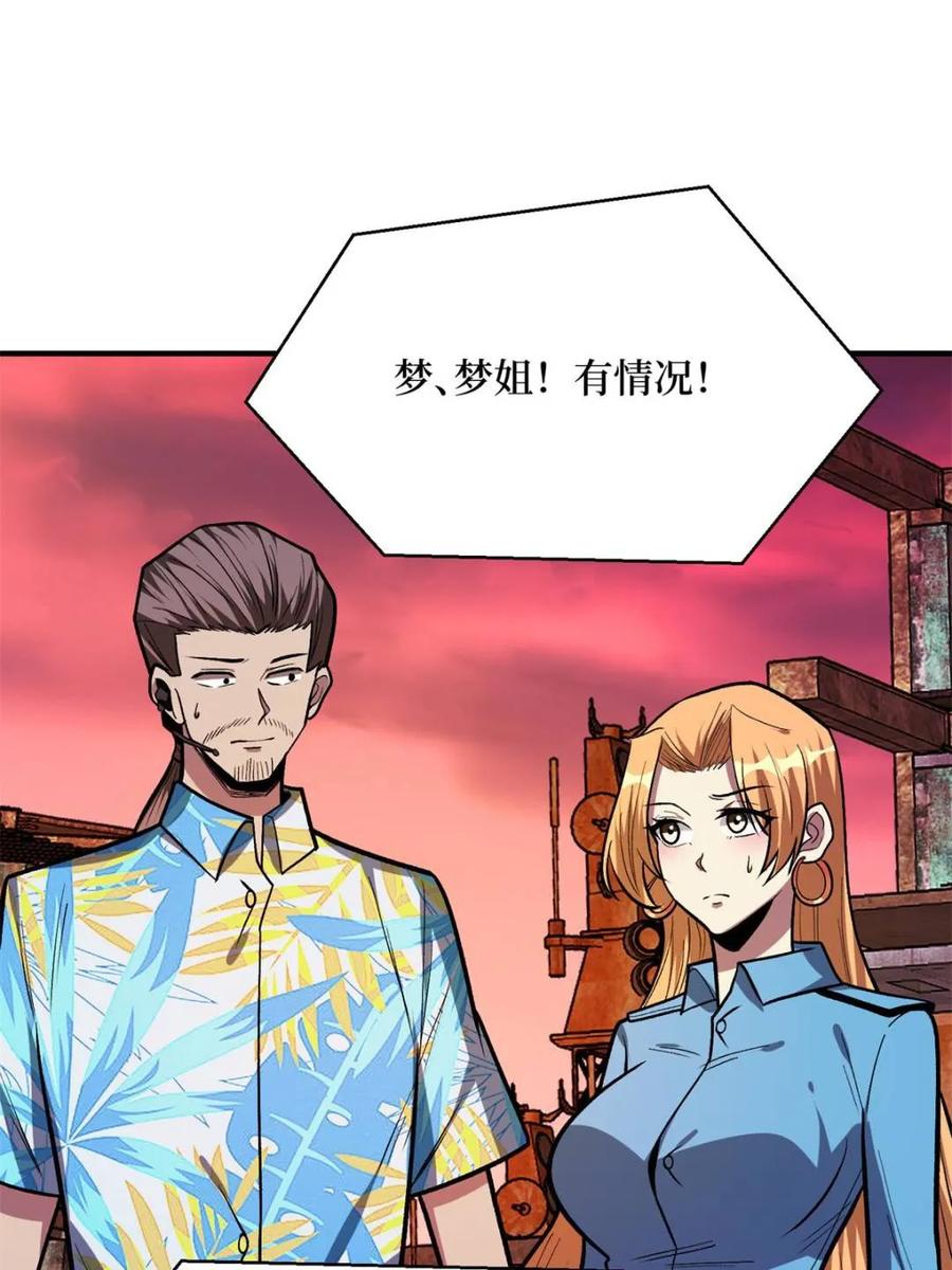 《我真不是反派大佬》第254话 等待破茧新生的王 第21页