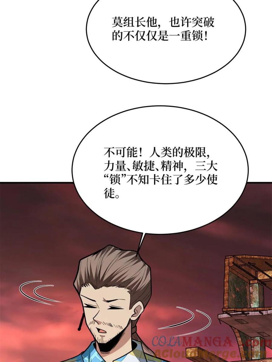 《我真不是反派大佬》第254话 等待破茧新生的王 第25页