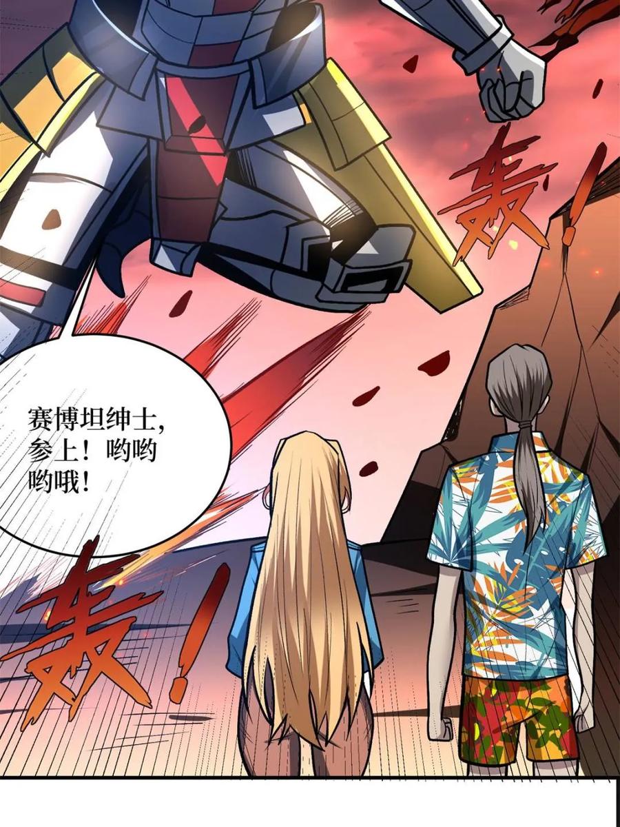 《我真不是反派大佬》第254话 等待破茧新生的王 第30页