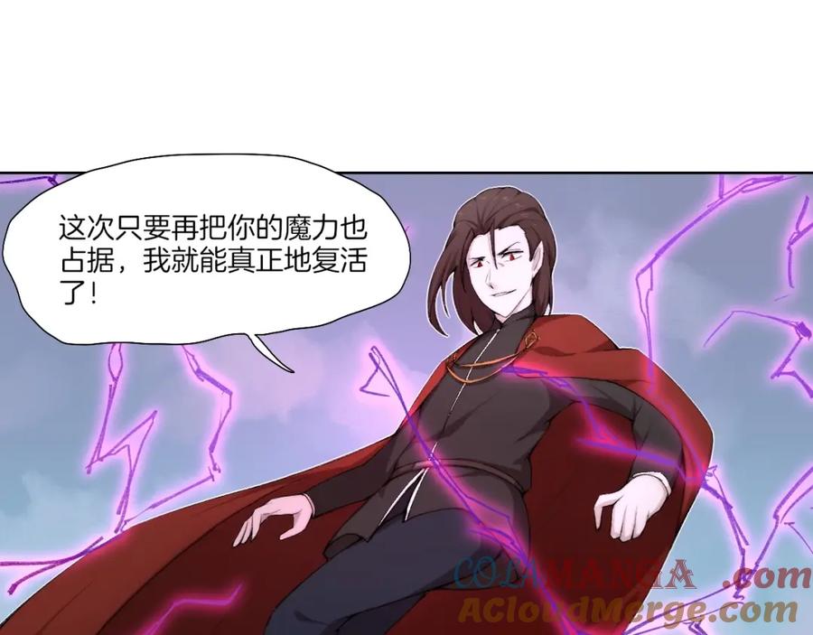 《降魂》第33话 擒贼先擒王！ 第28页