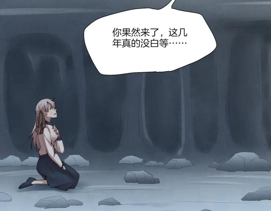 《降魂》第33话 擒贼先擒王！ 第26页