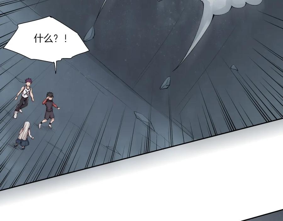 《降魂》第33话 擒贼先擒王！ 第21页