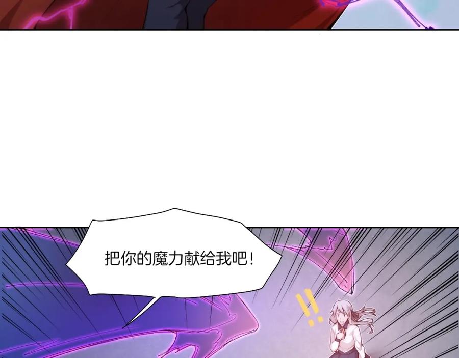 《降魂》第33话 擒贼先擒王！ 第29页