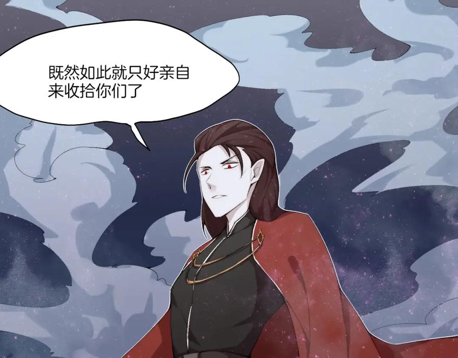 《降魂》第33话 擒贼先擒王！ 第9页