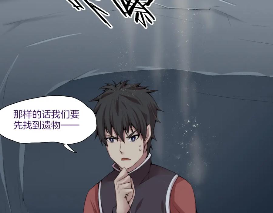 《降魂》第33话 擒贼先擒王！ 第18页