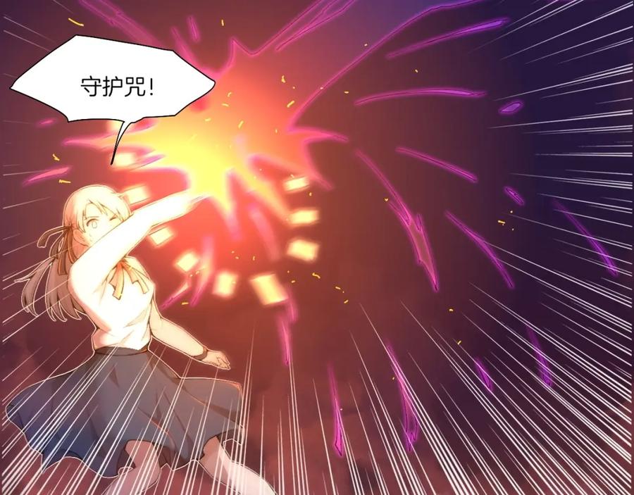 《降魂》第33话 擒贼先擒王！ 第32页
