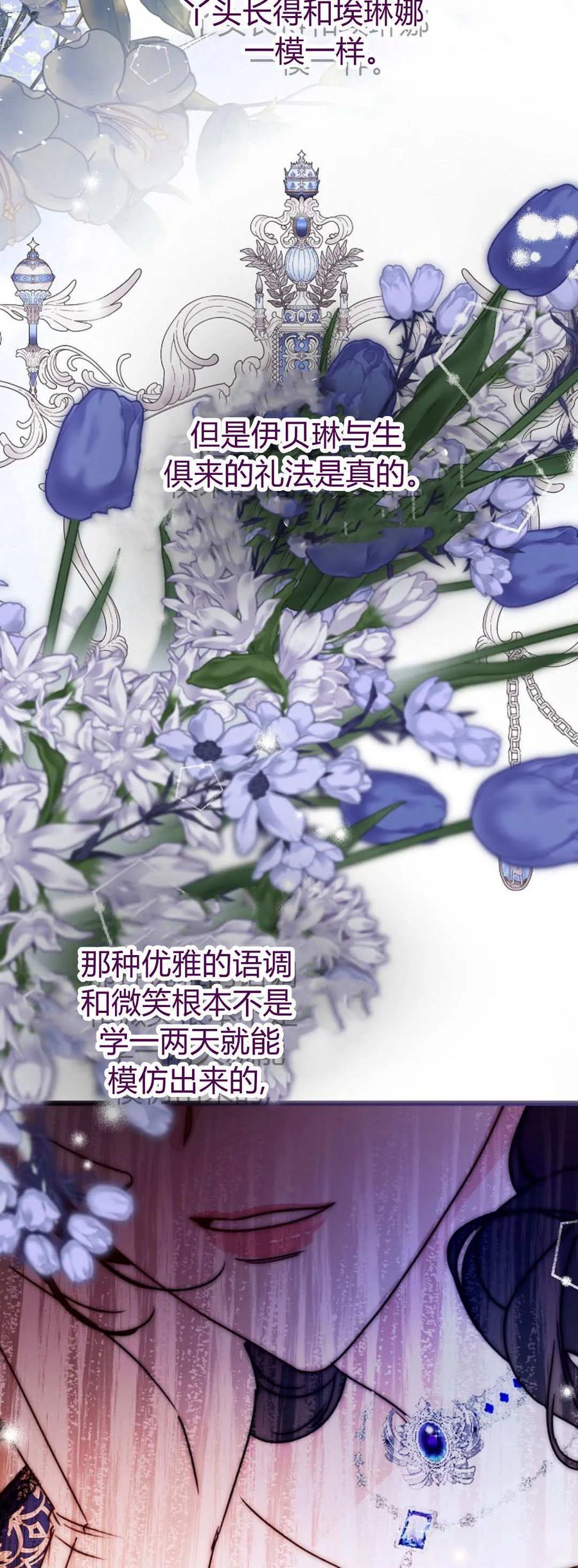 只求你，救救我 第45话 第42页
