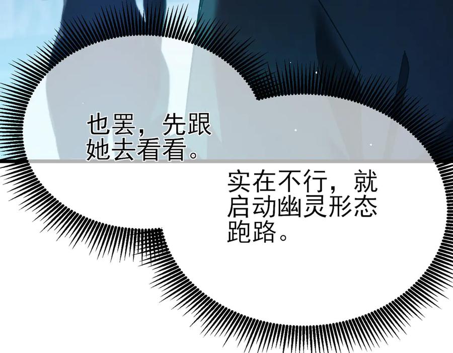 《我靠无敌被动打出成吨伤害！》第46话 二阶职业——缚魂者 第195页