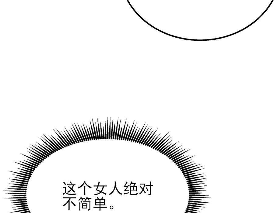 《我靠无敌被动打出成吨伤害！》第46话 二阶职业——缚魂者 第192页