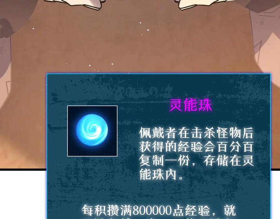 《我靠无敌被动打出成吨伤害！》第48话 击杀火蛛女 第183页