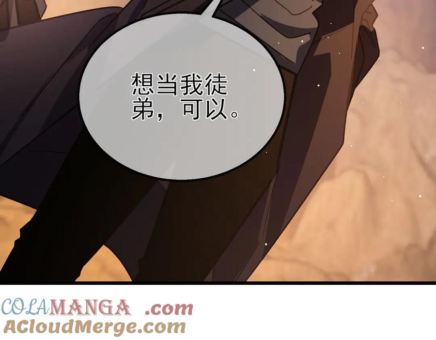 《我靠无敌被动打出成吨伤害！》第48话 击杀火蛛女 第189页