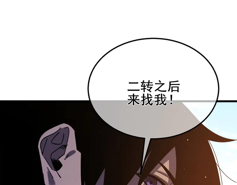 《我靠无敌被动打出成吨伤害！》第48话 击杀火蛛女 第190页