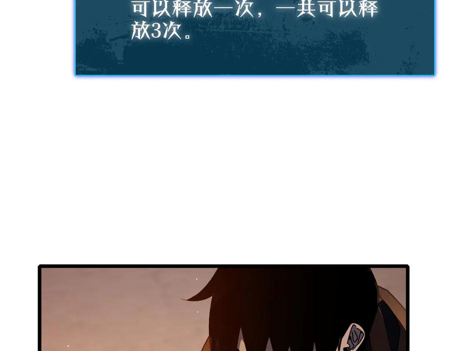 《我靠无敌被动打出成吨伤害！》第48话 击杀火蛛女 第184页