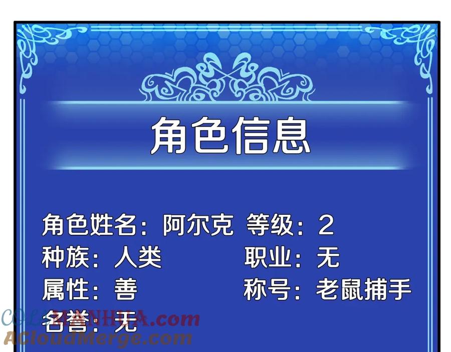ARK：游戏新世界 第6话 新技能 第188页