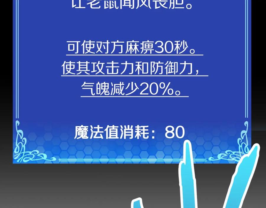 ARK：游戏新世界 第6话 新技能 第163页