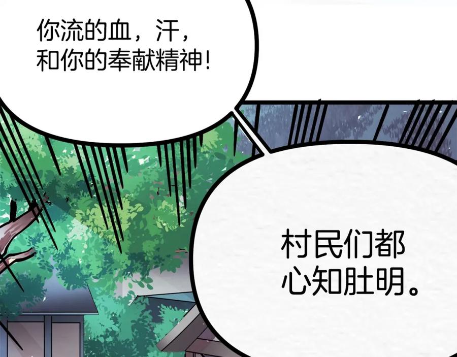 ARK：游戏新世界 第6话 新技能 第169页