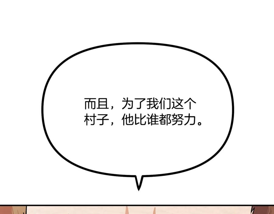 ARK：游戏新世界 第6话 新技能 第110页