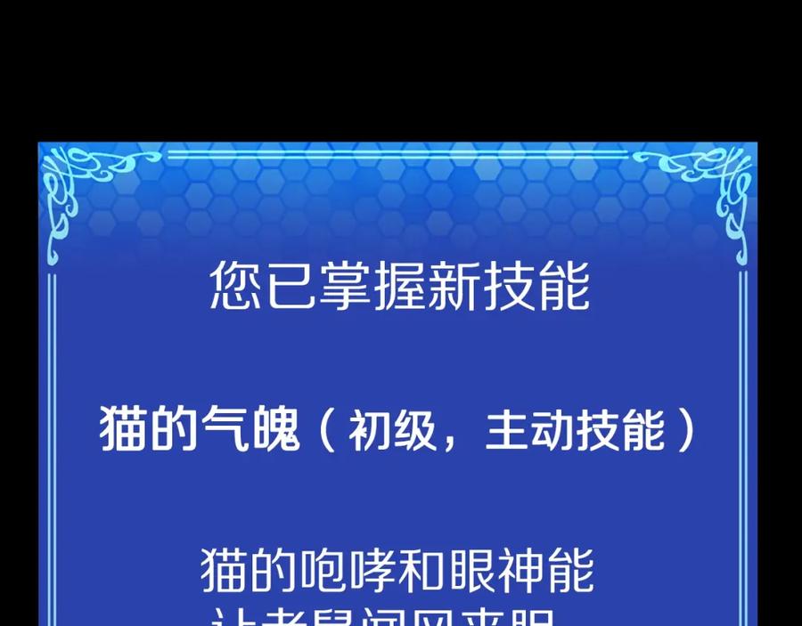 ARK：游戏新世界 第6话 新技能 第162页