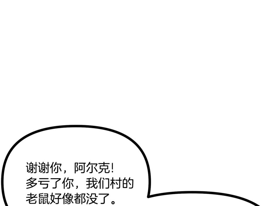 ARK：游戏新世界 第6话 新技能 第135页
