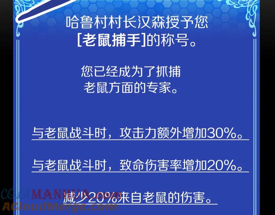 ARK：游戏新世界 第6话 新技能 第160页