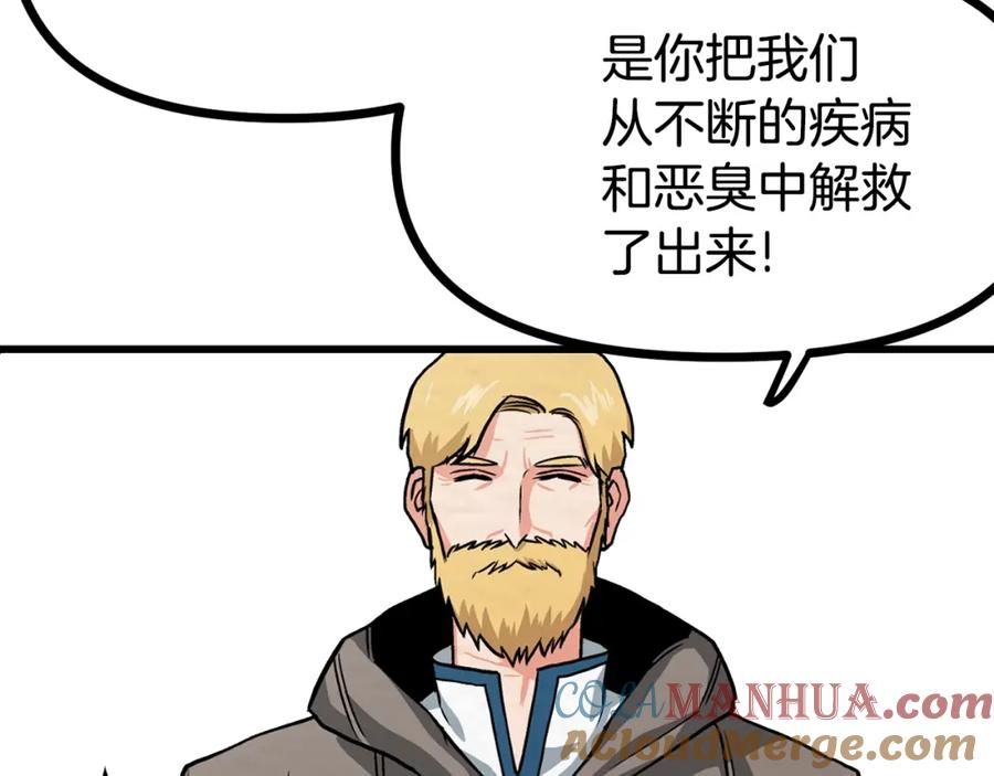 ARK：游戏新世界 第6话 新技能 第136页