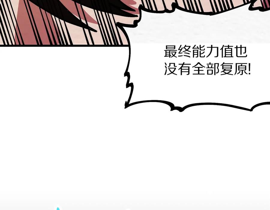 ARK：游戏新世界 第6话 新技能 第158页