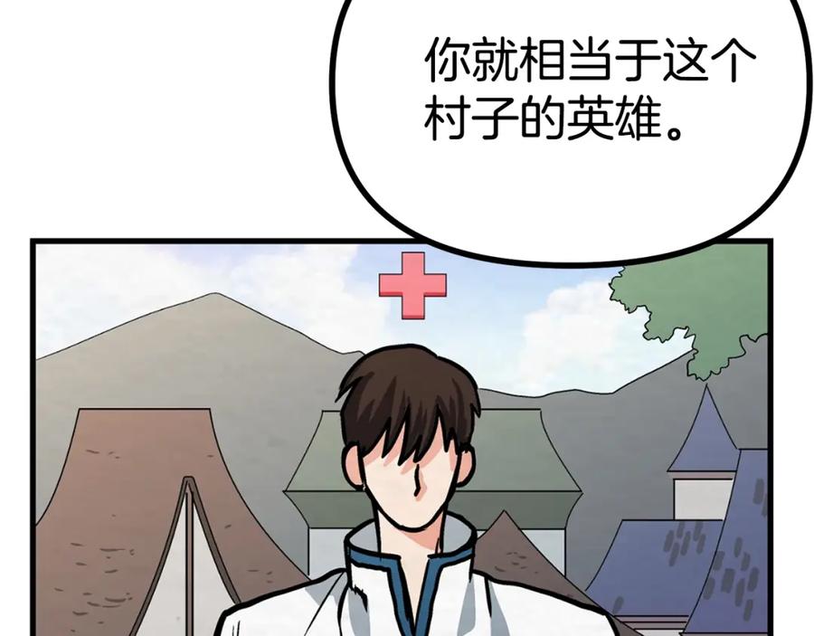 ARK：游戏新世界 第6话 新技能 第179页