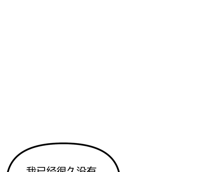 ARK：游戏新世界 第6话 新技能 第113页